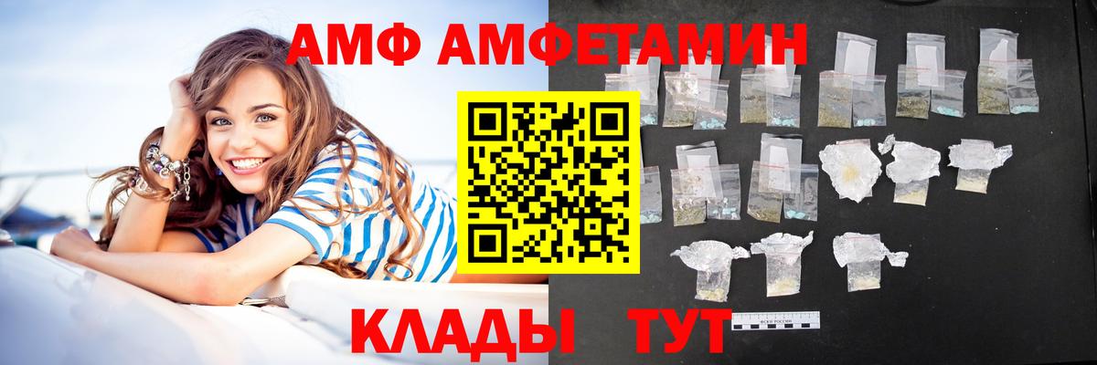 АМФ 98% Великий Устюг