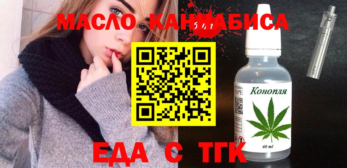 Великий Устюг  Cannafood конопля  Вход с VPN 