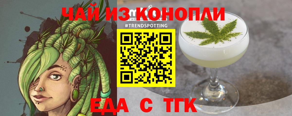 Печенье с ТГК марихуана Великий Устюг