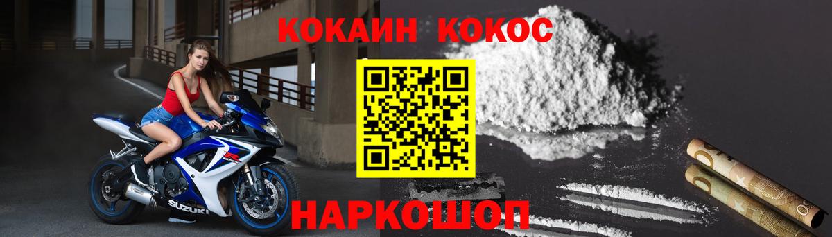 КОКАИН Эквадор Великий Устюг