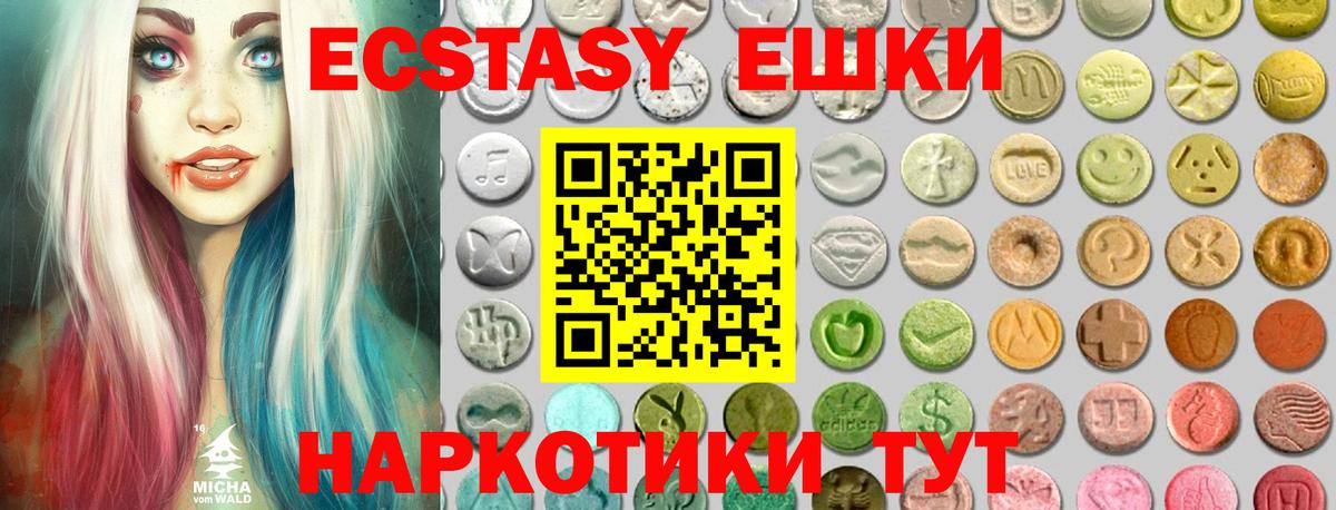 ЭКСТАЗИ VHQ Великий Устюг