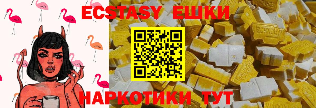 Ecstasy 99%  Вход с VPN  Ecstasy  Экстази ешки  Великий Устюг 