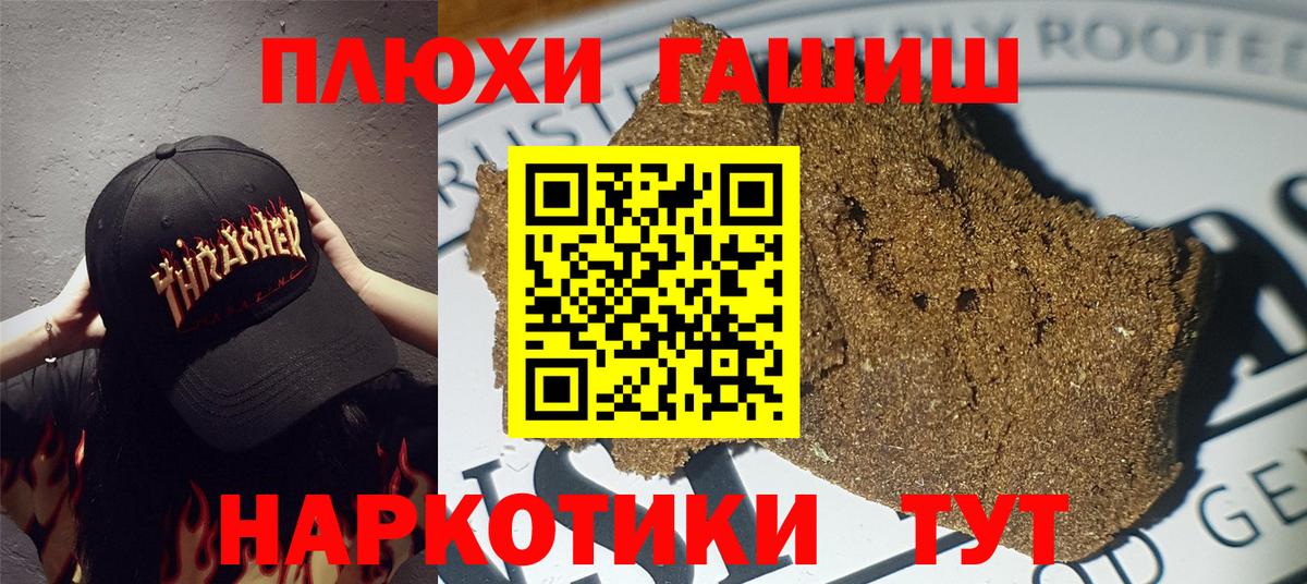 Великий Устюг  Гашиш  Гашиш hashish  Вход с VPN  дарнет шоп  Гашиш индика сатива 