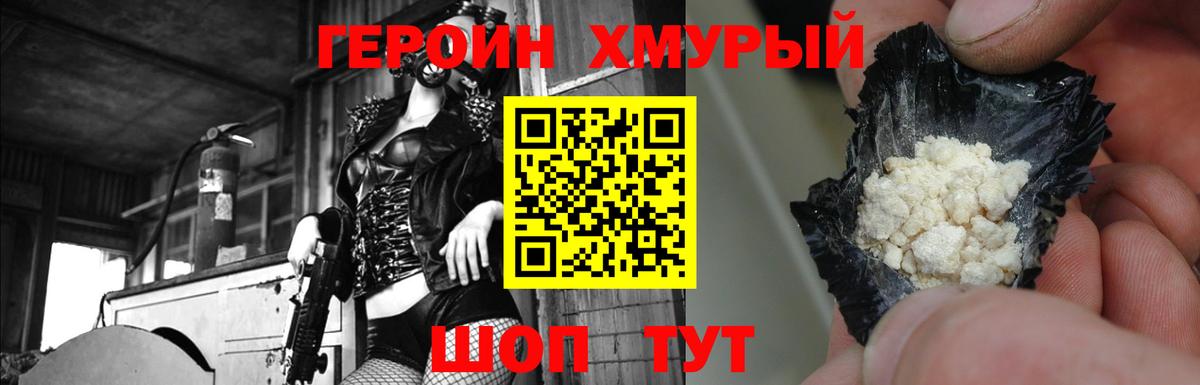 ГЕРОИН Афган Великий Устюг