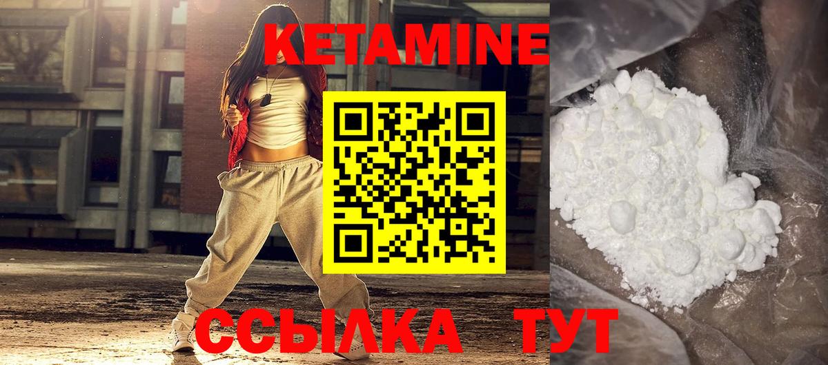 КЕТАМИН ketamine  Вход с VPN  блэк спрут ТОР  Великий Устюг 