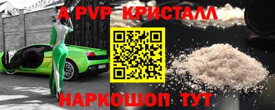 гашик Апшеронск