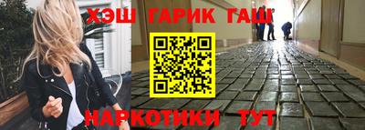 гашик Апшеронск