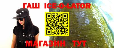 гашик Апшеронск
