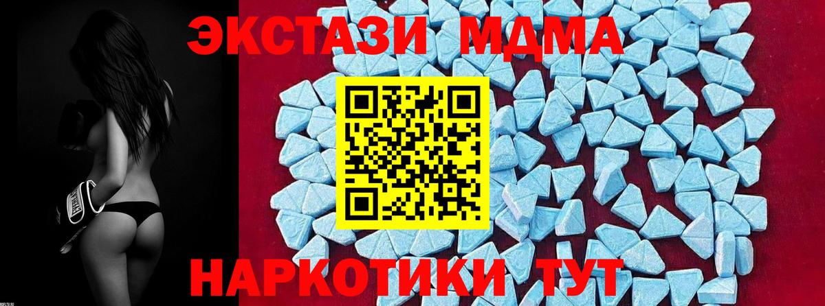 MDMA кристаллы  Вход с VPN  Великий Устюг  MDMA crystal 