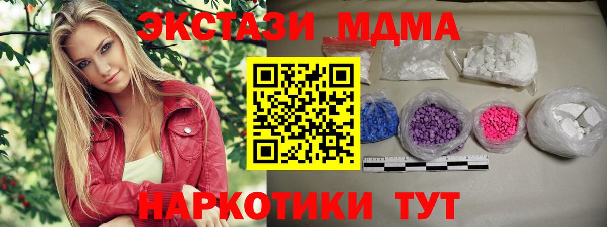 МДМА crystal Великий Устюг