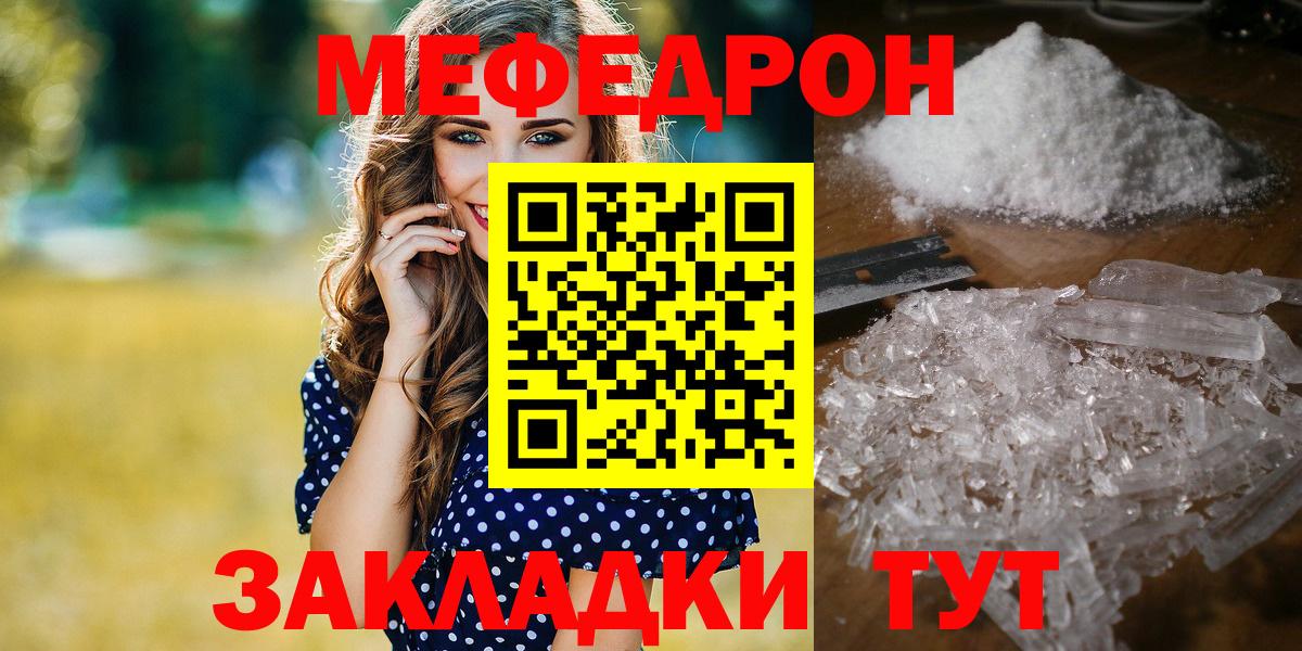 hydra маркетплейс  Вход с VPN  Мефедрон кристаллы  Великий Устюг  Меф мяу мяу 