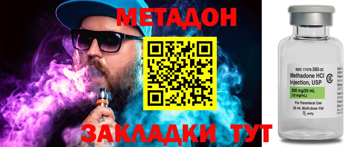 МЕТАДОН мёд Великий Устюг