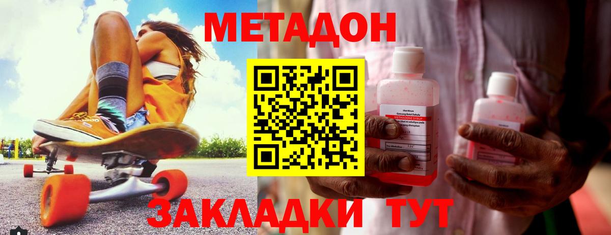mega рабочий сайт  Вход с VPN  Великий Устюг  Метадон methadone 