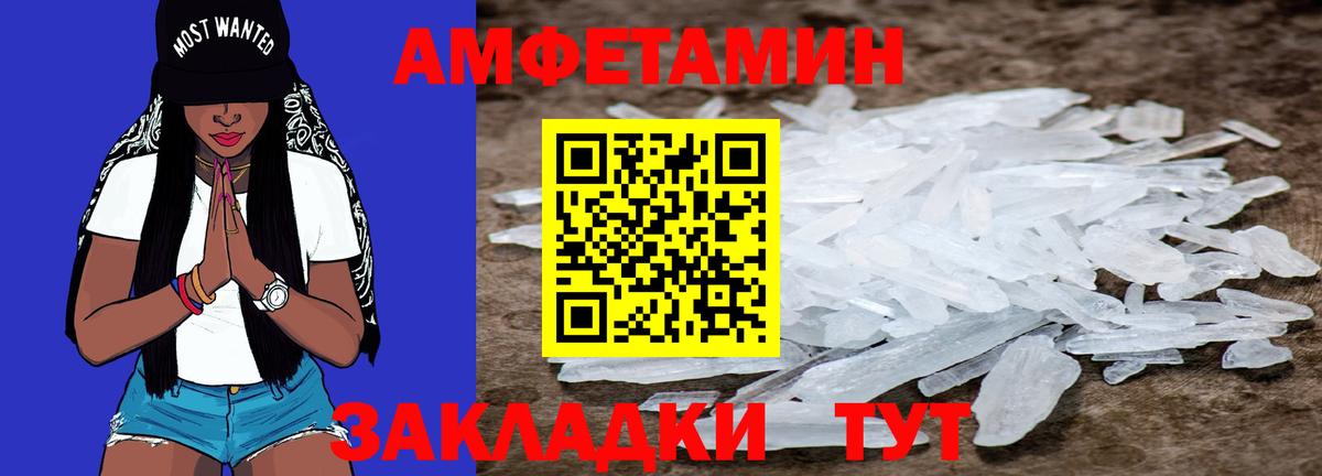 Метамфетамин Methamphetamine Великий Устюг