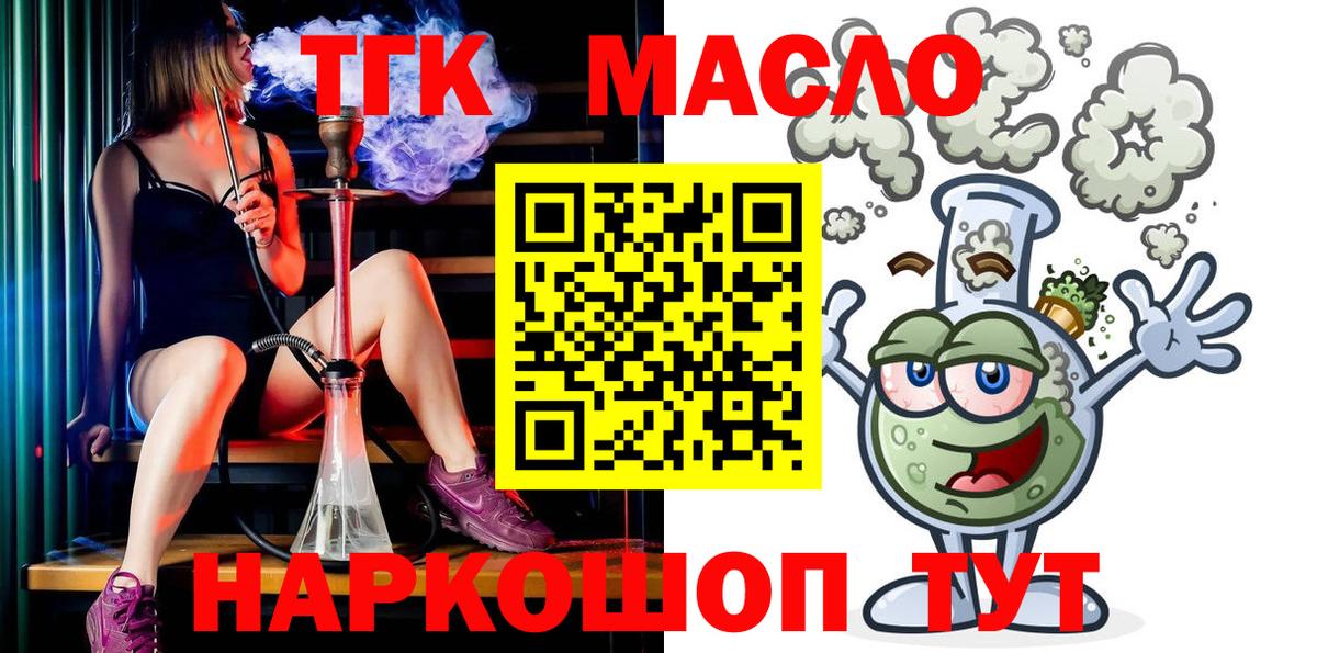 ТГК концентрат Великий Устюг